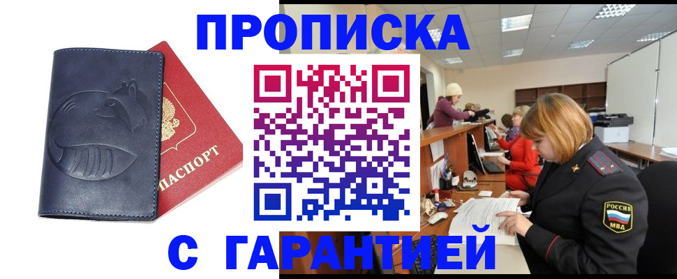временная регистрация госуслуги в Раменском